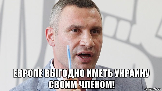  европе выгодно иметь украину своим членом!, Мем 4кей