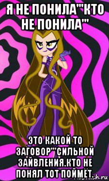 я не понила'''кто не понила''' это какой то заговор'''сильной зайвления.кто не понял тот поймёт.