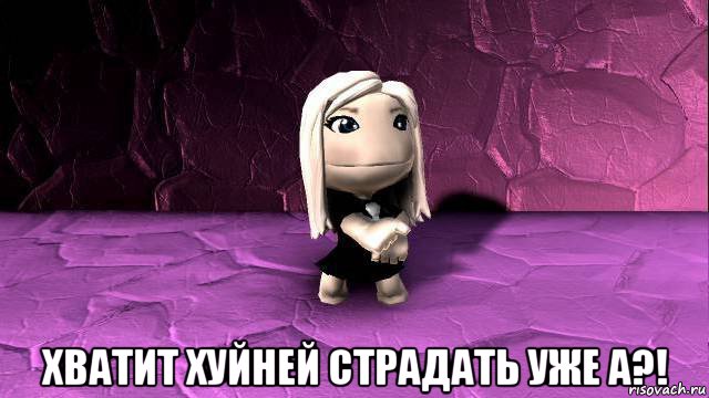  хватит хуйней страдать уже а?!, Мем Бабу