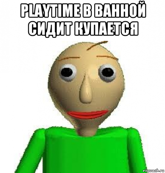 playtime в ванной сидит купается 