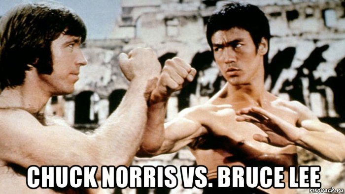  chuck norris vs. bruce lee, Мем Chuck Norris vs Bruce Lee