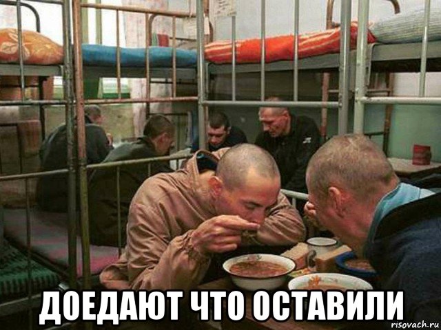  доедают что оставили, Мем Документалочка