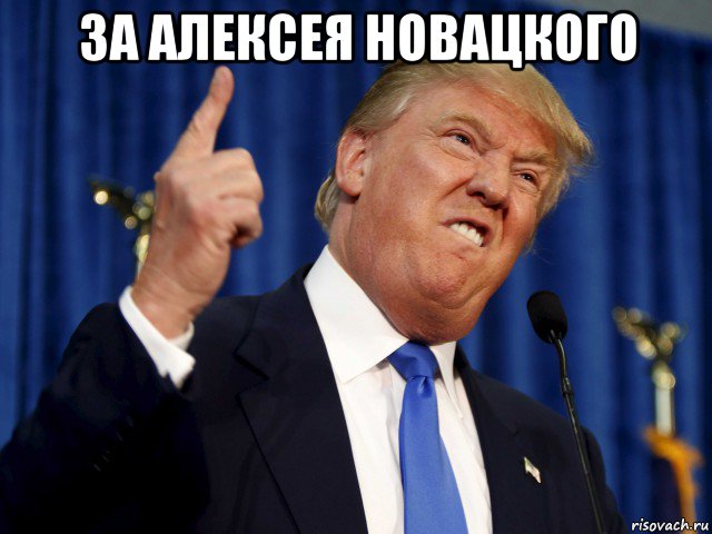 за алексея новацкого 