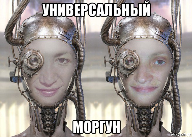 универсальный моргун, Мем Две женщины-тётеньки роботы