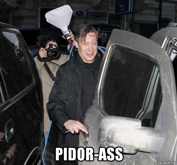  pidor-ass, Мем Ефремов