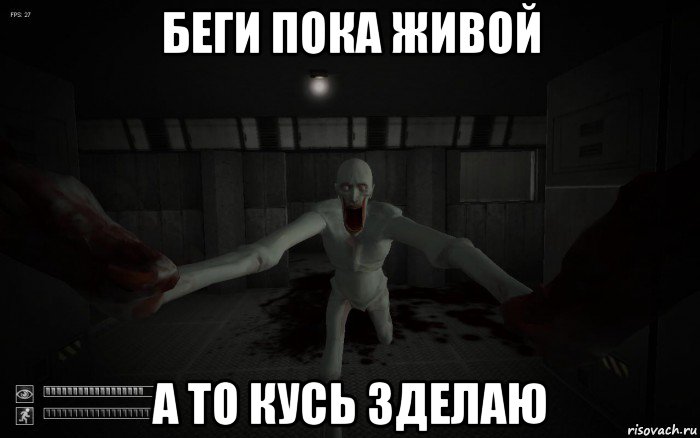 беги пока живой а то кусь зделаю