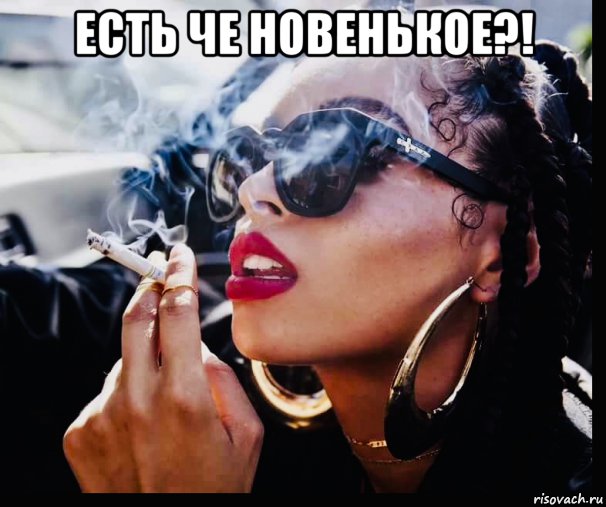 есть че новенькое?! , Мем Getto