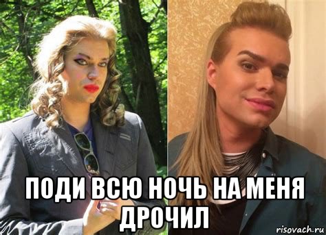  поди всю ночь на меня дрочил, Мем Гоген солнцев
