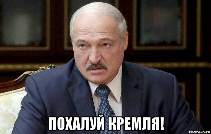  похалуй кремля!, Мем Халуй