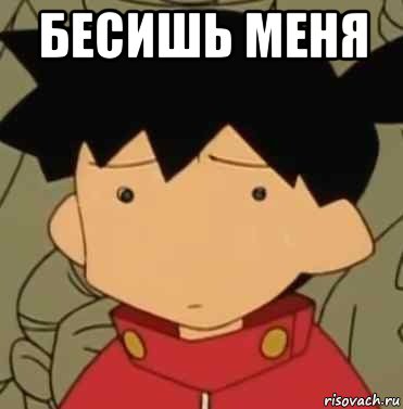 бесишь меня , Мем Ikki annoyed
