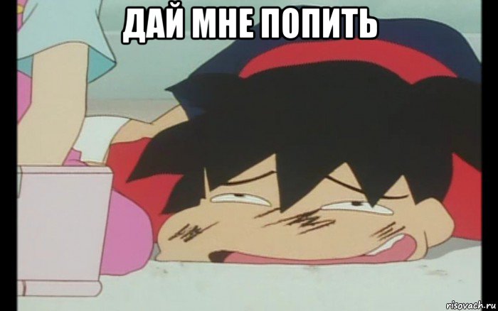 дай мне попить , Мем Ikki smug