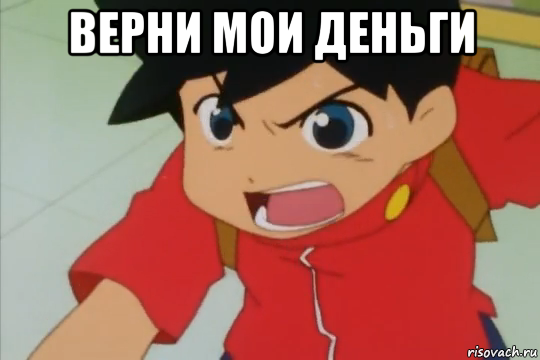 верни мои деньги , Мем Ikki yelling