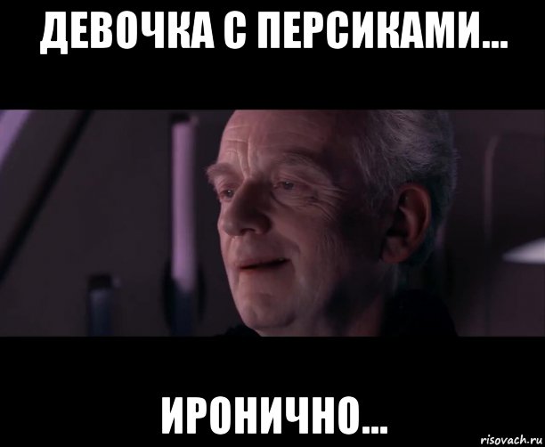 девочка с персиками... иронично...