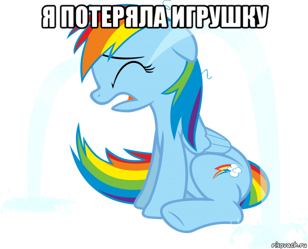 я потеряла игрушку , Мем Иванушка - дурачок