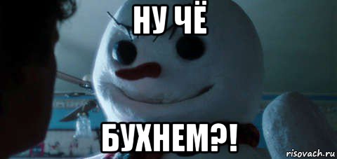 ну чё бухнем?!, Мем Jack Frost