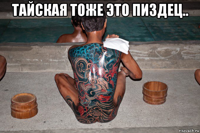 тайская тоже это пиздец.. , Мем Japan тюрьма