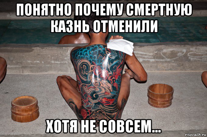 понятно почему смертную казнь отменили хотя не совсем..., Мем Japan тюрьма