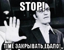 stop! time закрывать ебало!, Мем Jaws