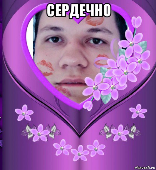 сердечно , Мем Just Cock Boy