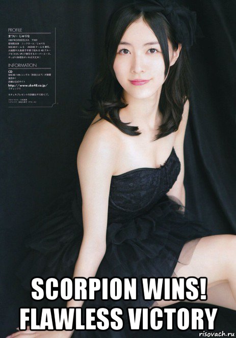  scorpion wins! flawless victory, Мем Jyurina matsui