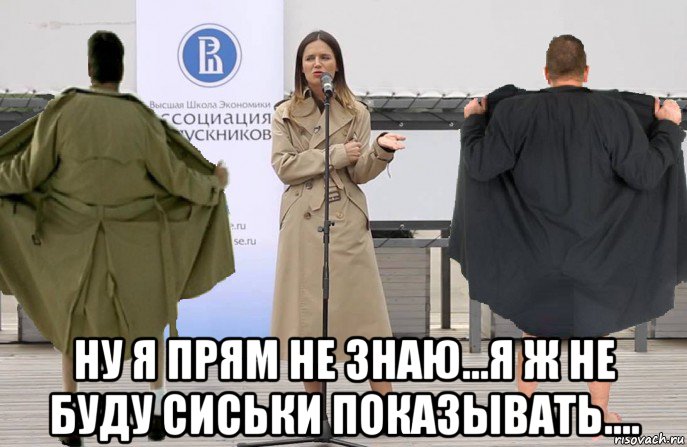  ну я прям не знаю...я ж не буду сиськи показывать...., Мем Карина Орлова