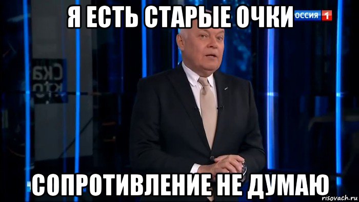 я есть старые очки сопротивление не думаю