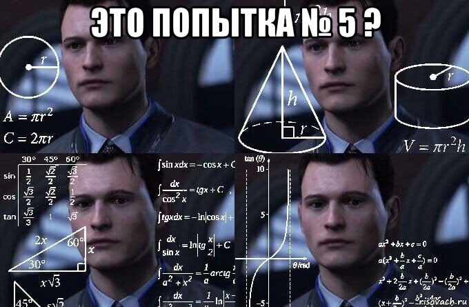 это попытка № 5 ? , Мем  Коннор задумался