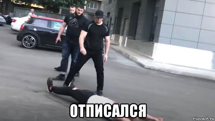 отписался, Мем Коваленко и Чеченцы
