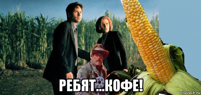  ребят...кофе!