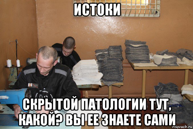 истоки скрытой патологии тут, какой? вы ее знаете сами, Мем Лгбт