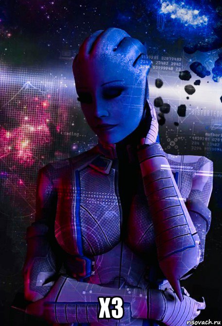  хз, Мем Liara