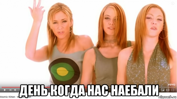  день когда нас наебали