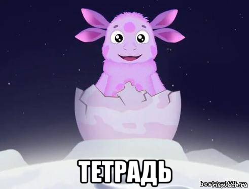  тетрадь