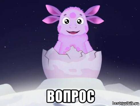  вопрос