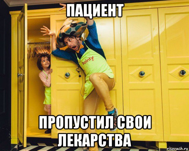 пациент пропустил свои лекарства, Мем MAAXIM Коралхуёв