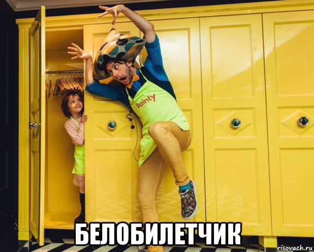  белобилетчик, Мем MAAXIM Коралхуёв