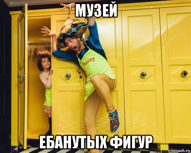 музей ебанутых фигур, Мем MAAXIM Коралхуёв