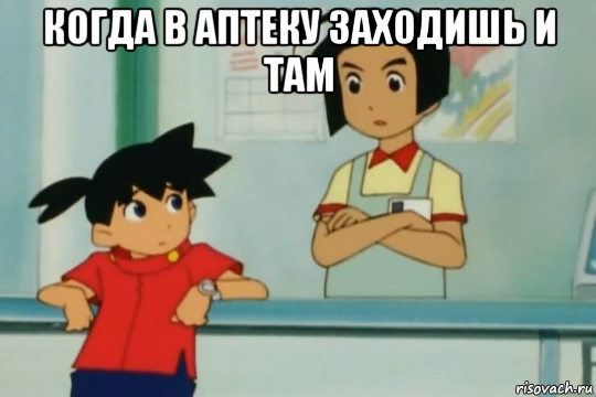 когда в аптеку заходишь и там , Мем Medabots 3