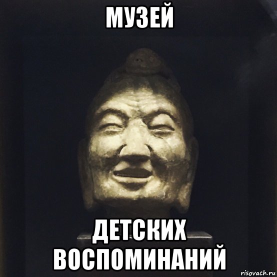 музей детских воспоминаний, Мем Музей ВИД-ОК