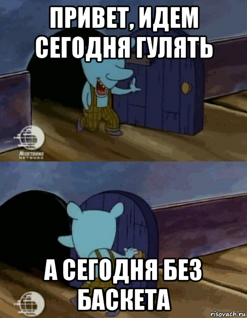 привет, идем сегодня гулять а сегодня без баскета, Мем Мышь из котопёса