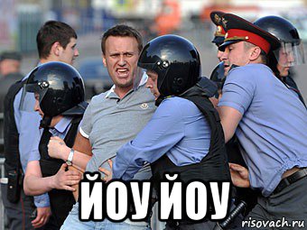  йоу йоу, Мем Н645