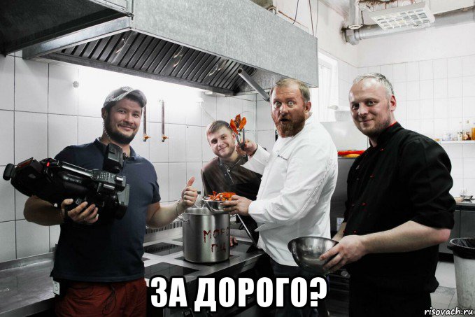  за дорого?, Мем На ножах