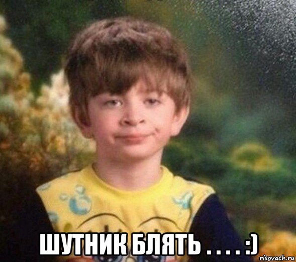  шутник блять . . . . :), Мем Недовольный пацан
