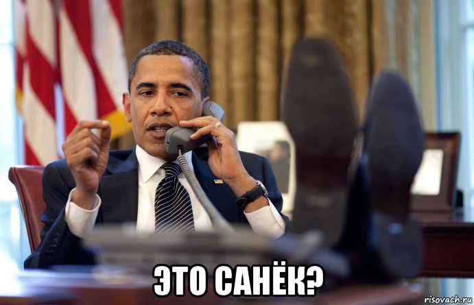  это санёк?