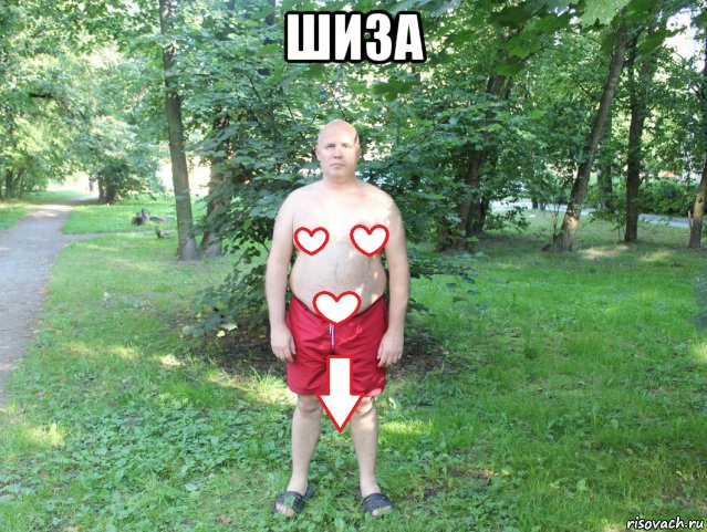 шиза , Мем Oldpidors