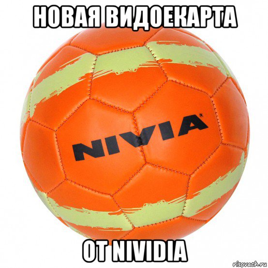 новая видоекарта от nividia, Мем Оранжевый футбольный мяч