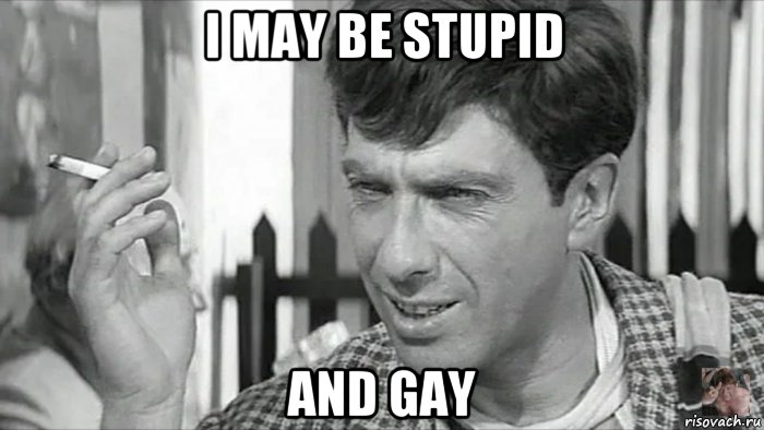 i may be stupid and gay, Мем Остап в недоумении