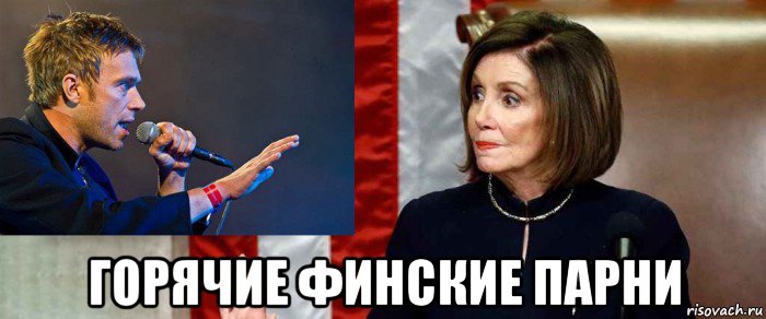 горячие финские парни, Мем Pelosi