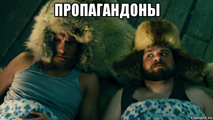 пропагандоны , Мем Пидорасы
