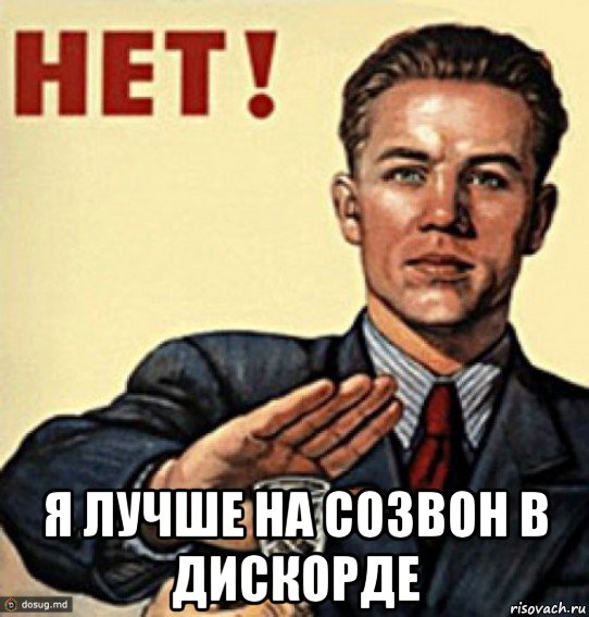  я лучше на созвон в дискорде